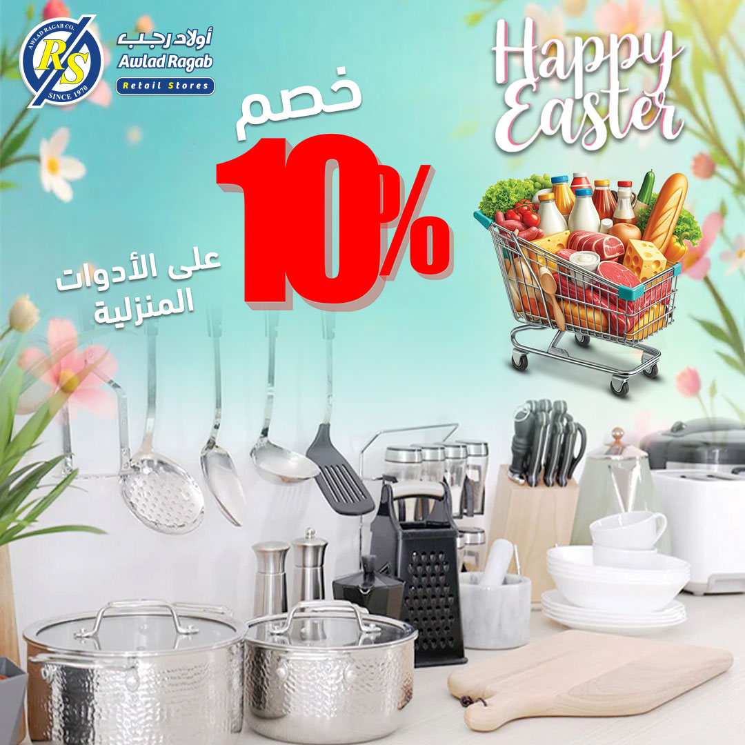 ragab-sons offers from 18apr to 18apr 2025 عروض أولاد رجب من 18 إبريل حتى 18 إبريل 2025 صفحة رقم 16